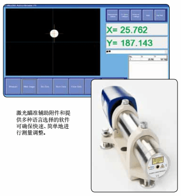 英國Taylor Hobson自準(zhǔn)直儀142-204-01應(yīng)用軟件概述
